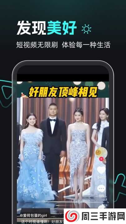 熊猫追剧app安卓版安装