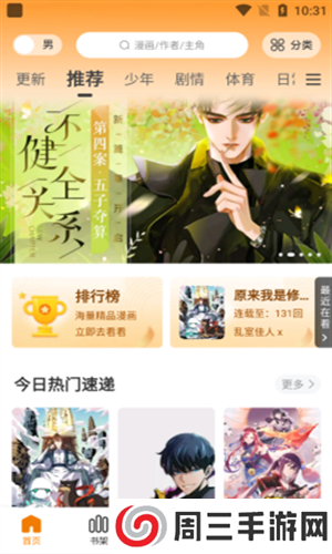 妖精漫画免费入口下拉式