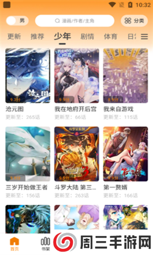 妖精漫画免费入口下拉式