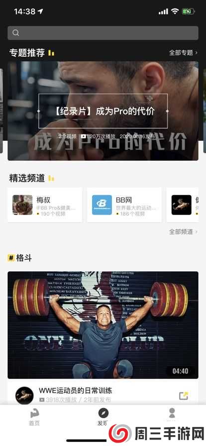 豹哥健身官网版