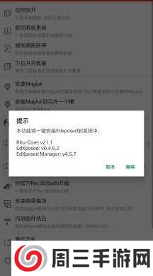 一加全能盒子app