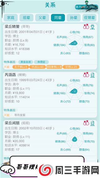 自由人生模拟器官方手机版