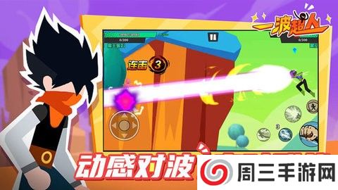 一波超人官网版