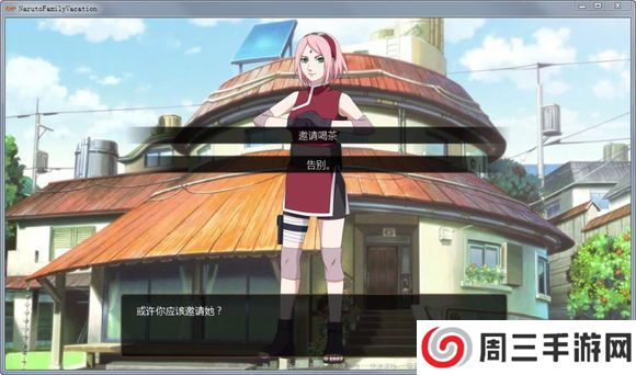 鸣人的假期2025最终版