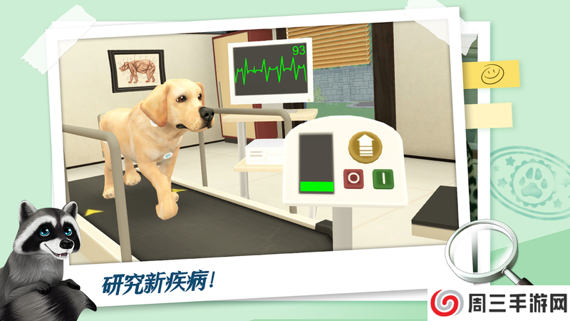宠物世界：我的宠物医院