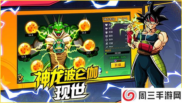 武道决斗超宇宙手游