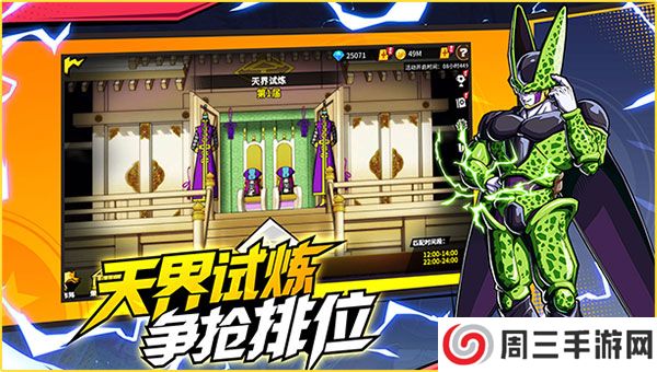 武道决斗超宇宙手游