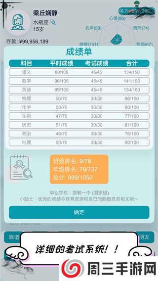 自由人生模拟器官方手机版