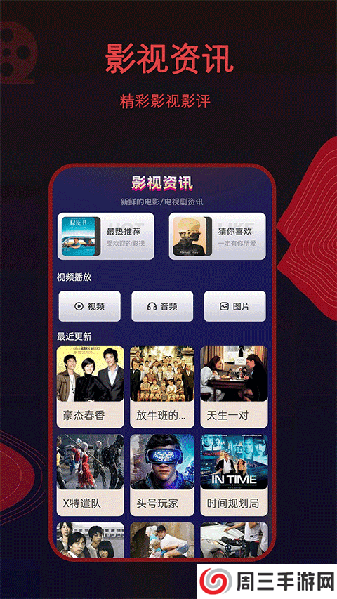 荐片官方iOS苹果版下载