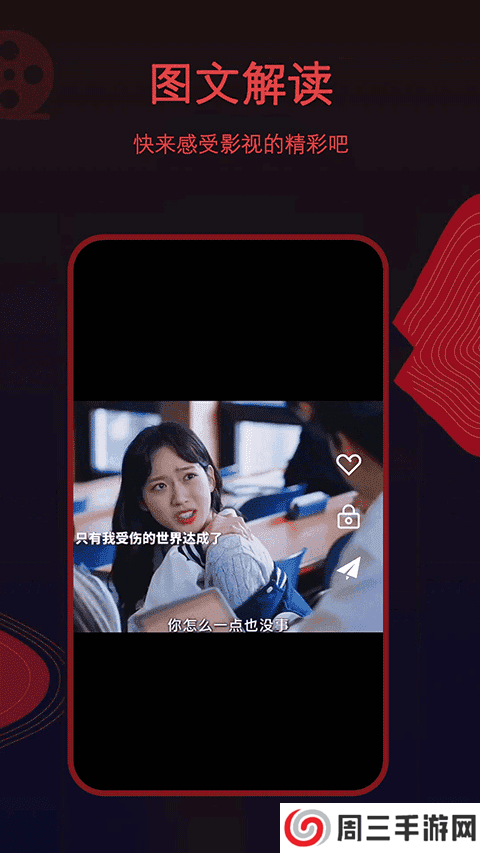 荐片官方iOS苹果版下载