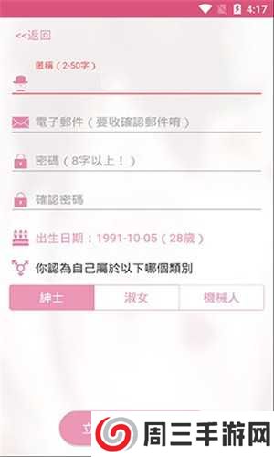 picacg哔咔官网下载 v2.1.0.3