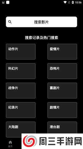 NFMovies软件tv版下载