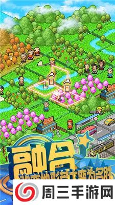 大自然物语游戏