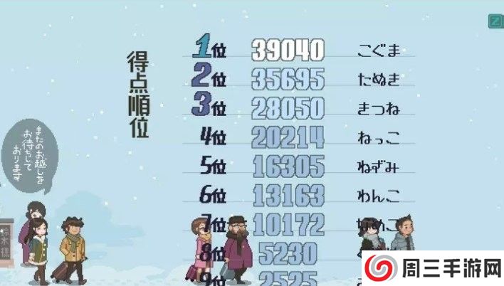 雪屋温泉旅馆游戏汉化版