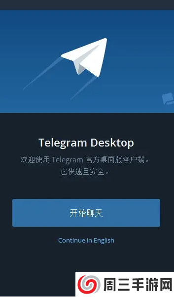 纸飞机app下载最新版