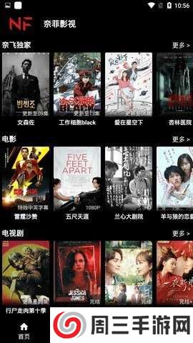 NFMovies软件tv版下载
