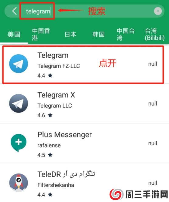 telegram怎么登陆进去-Telegram手机第一次登录方法