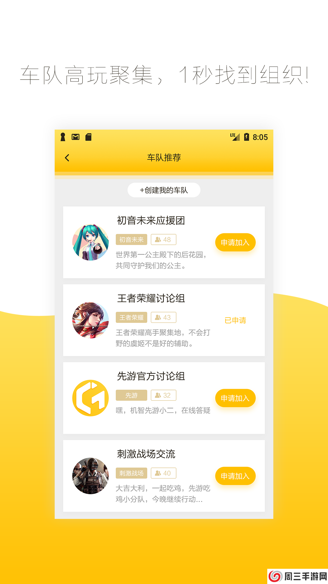 腾讯先游云游戏下载