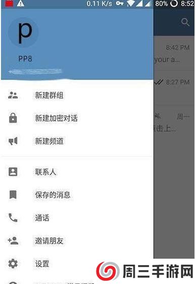 telegraph中文官方版下载安卓
