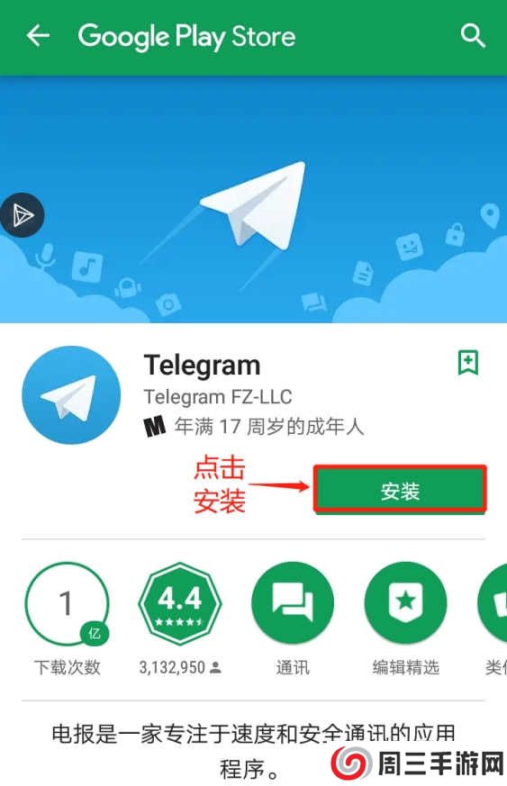 telegram怎么登陆进去-Telegram手机第一次登录方法
