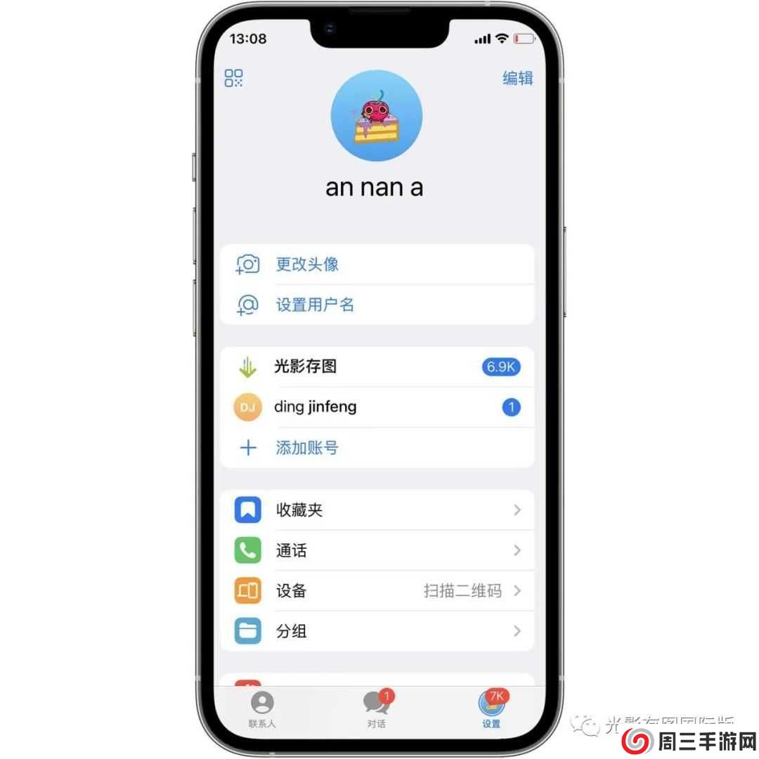 纸飞机app国内版