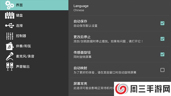 ORG (电子琴)手机下载