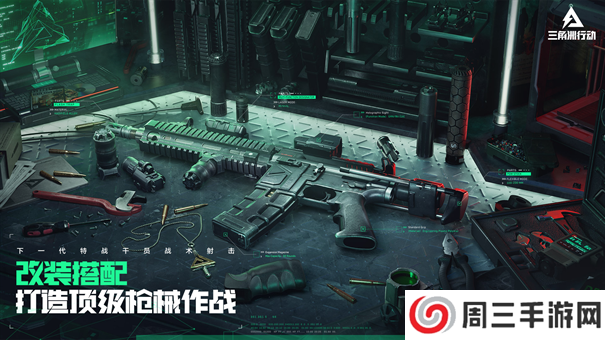 三角洲行动手游测试服