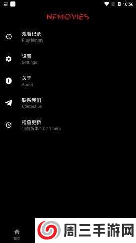 NFMovies软件tv版下载