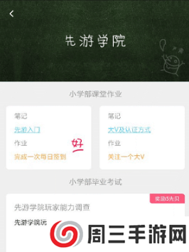 腾讯先游云游戏