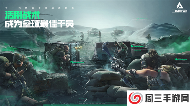 三角洲行动手游测试服