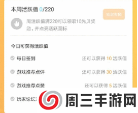 腾讯先游云游戏