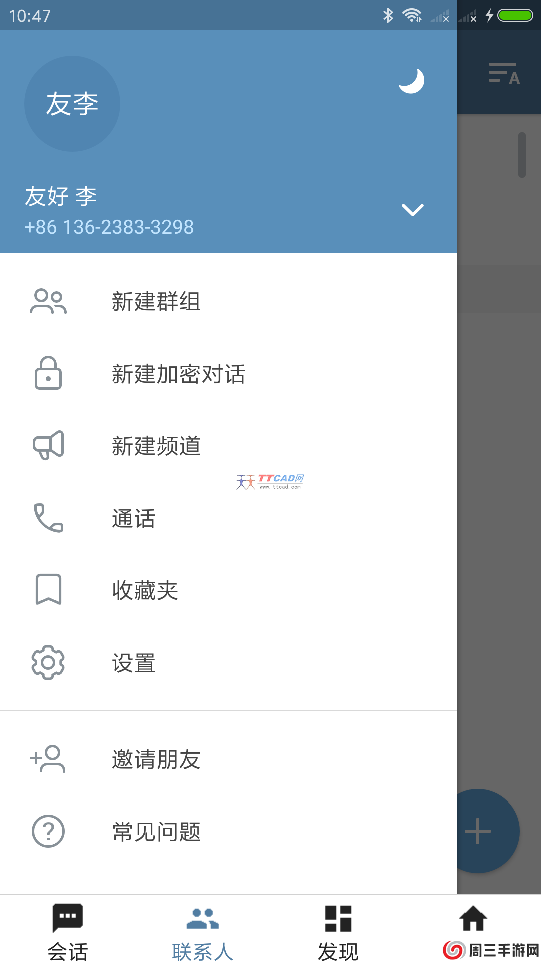 Telegreat中文版最新版