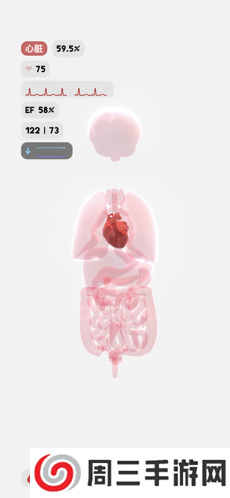 生命人体模拟器游戏