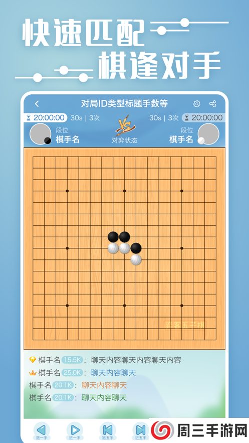弈客五子棋