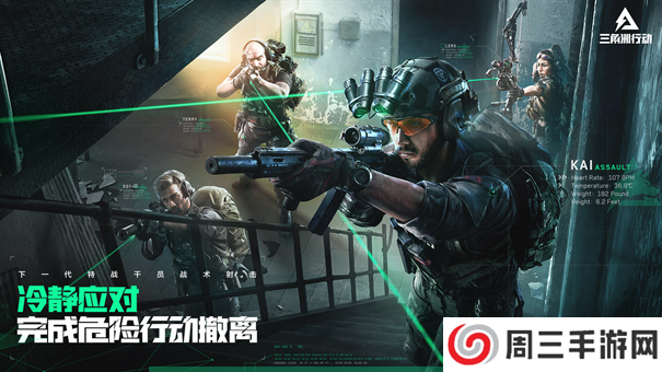 三角洲行动手游测试服