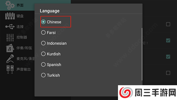 ORG (电子琴)手机下载