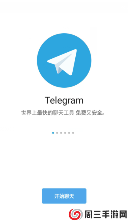 纸飞机Telegrmpro中文下载