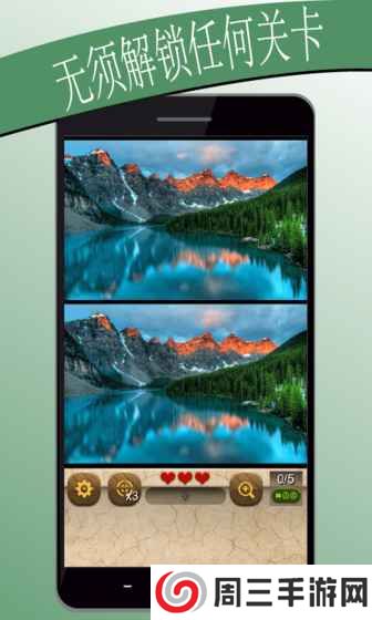 爱丽丝仙境找相同