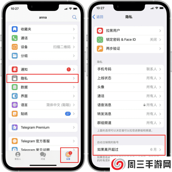纸飞机中文版官方