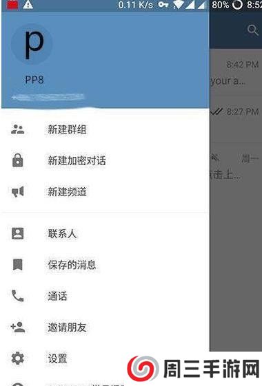 飞机软件中文版