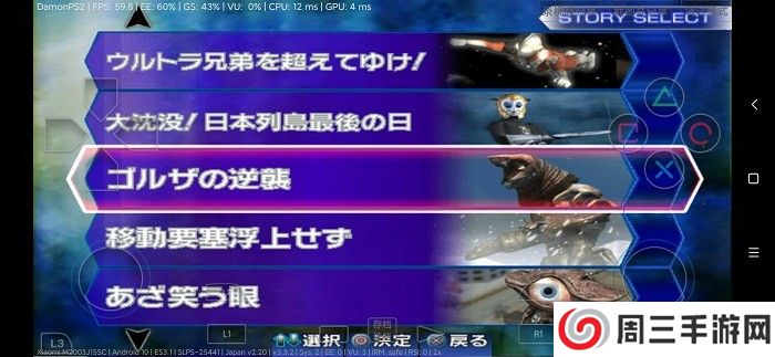 奥特曼格斗进化3免实名认证