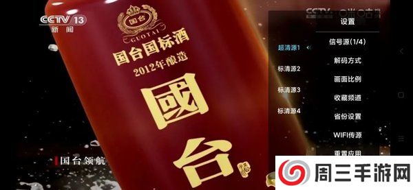 秒看电视直播tv