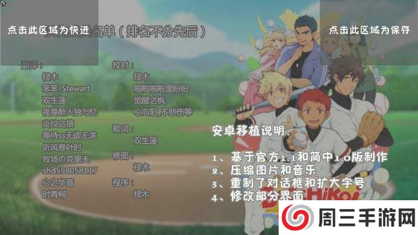 黑猴子棒球2完整版