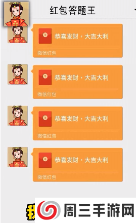 红包答题王红包版