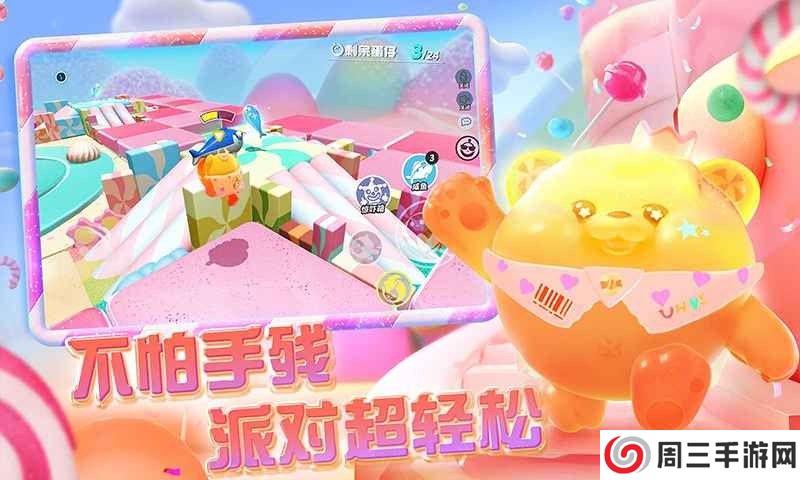 蛋仔派对国际体验服