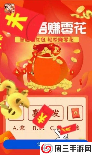 换肤高手红包版