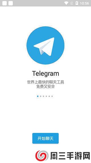 飞机app聊天软件下载苹果版