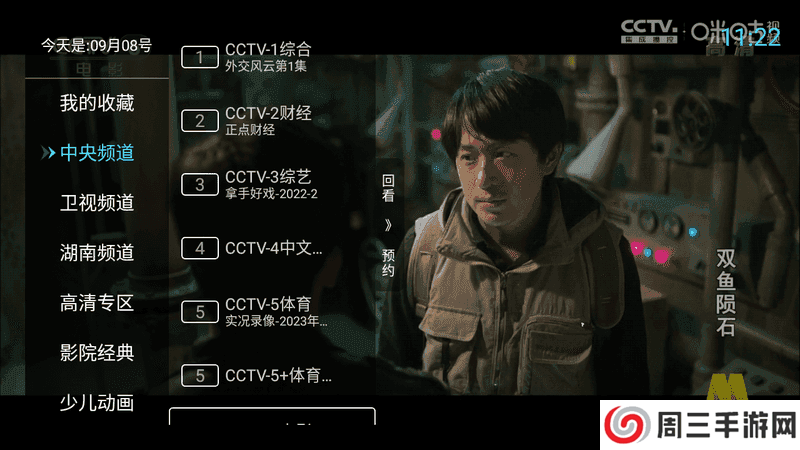 秒看电视直播TV版apk下载