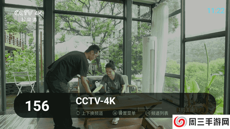 秒看电视直播TV版apk下载