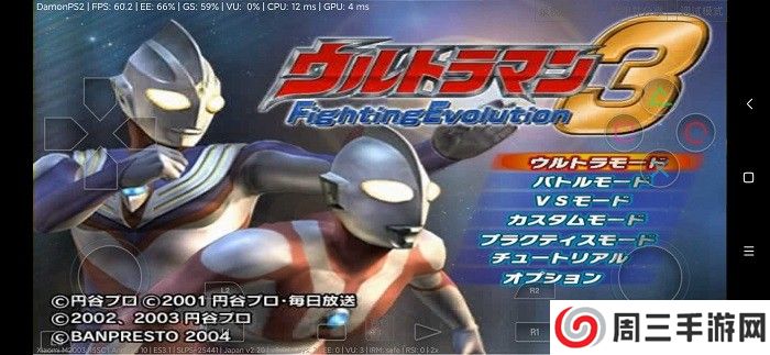 奥特曼格斗进化3免实名认证